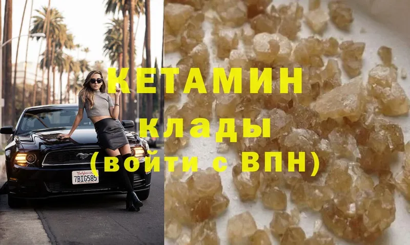 hydra tor  Красный Сулин  Кетамин ketamine 